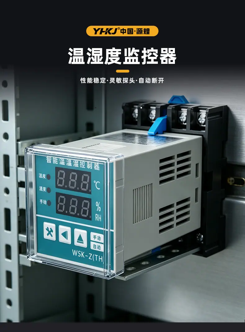 温度详情页完整版_01.jpg
