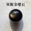 Obsidiana Cruda Doble Ojo Oro y Plata Obsidiana Cuentas Sueltas Semilla de Hielo Obsidiana Oro Negro Pulsera Accesorios para Joyería DIY Cuentas