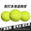Tenis al por mayor alta elasticidad resistente al desgaste fibra química caucho deportivo tenis principiante entrenamiento profesional juego pelota