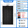 Panel Solar Flexible 48V 60V 72V Triciclo Vehículo Eléctrico Vehículo de Cuatro Ruedas Panel de Carga Solar Potenciador Generación de Energía Fotovoltaica