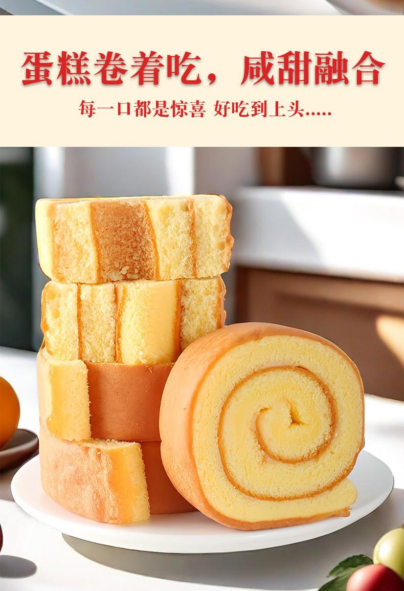 快乐蛋糕卷_06.jpg