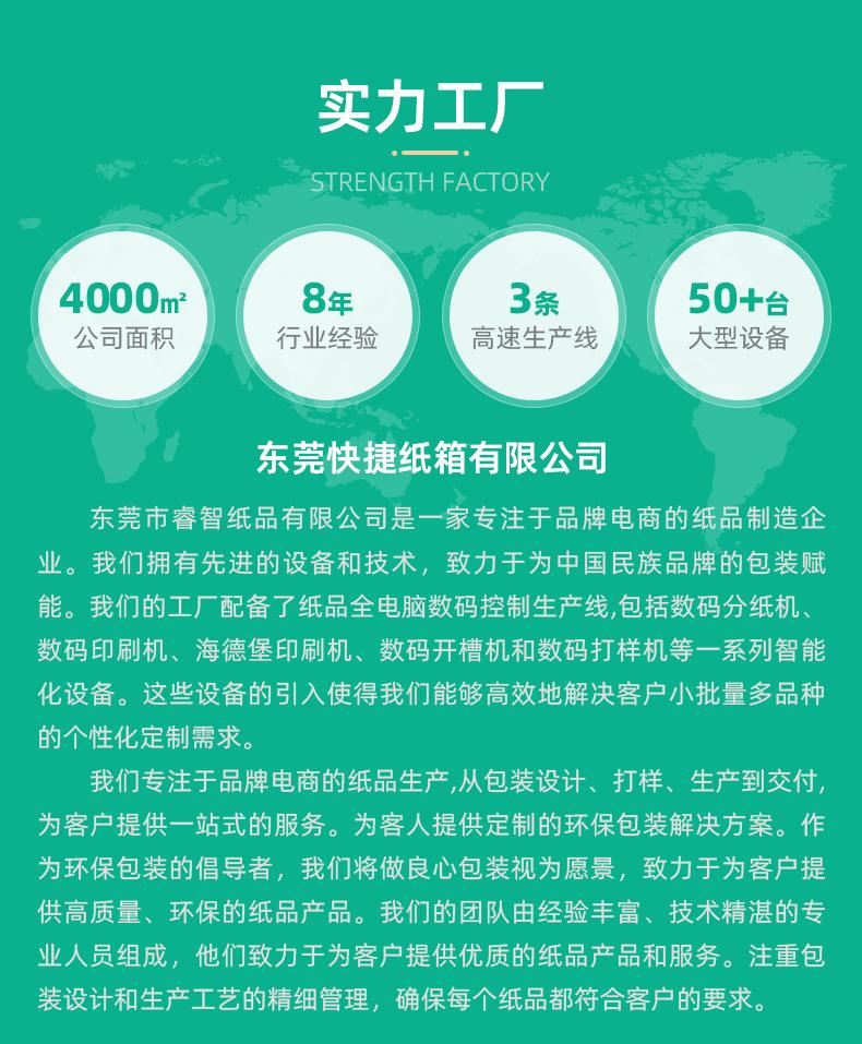 详情页-东莞圣达纸品有限公司-1-3_24.jpg