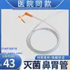 Tubo Gástrico Desechable de Uso Médico con Flujo y Guía Esófago de TPU Tubo Nasogástrico de Goma de Silicona Tubo de Estómago de Silicona Hospital