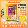 Chongqing Qiaotou Sopa Ácida Carne de Res Grasa Condimento Base para Hot Pot 120g Fideos de Arroz Sopa Ácida Pescado Condimento Casero Especialidad