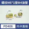 Dientes Internos y Externos Funda de Tarjeta Deslizante Junta de Tubería de Aceite Tubería de Unión Tubería de Nylon Junta de Circuito de Aceite PD Lubricación Tarjeta Interna Boquilla de Aceite