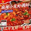 Tempero Picante para Lagostim para Uso Comercial, Pacote de Molho Picante para Macarrão de Cauda de Camarão Xuyi, Tempero Picante de Lagosta Treze Especiarias