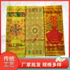Papel texturizado de pulpa de bambú, Ceremonia de barrido de tumbas de Qingming, Ceremonia de barrido de tumbas, Varios diseños, Dinero, Oro, Papel para quemar de 0 kg, Papel de burbujas amarillo