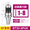Portaherramientas de alta precisión serie BT-APU, Portabrocas integrados BT30, BT40-APU13 para tornos CNC
