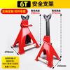 Fabricantes fornecem suporte de segurança 3T/6T suporte de manutenção de carro suporte de ferramenta de fixação de pneus suporte de banco de cavalo