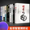 Teoría de Juegos Auténtica, Lectura de Mentes, Juegos de Engaño, Psicología, Libros de Psicología sobre Comunicación Interpersonal