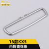 Adecuado para 16 KX5 anillo brillante de espejo interior KX5 espejo retrovisor electrochapado espejo delantero marco decorativo autopartes