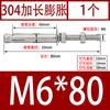 Acero inoxidable 304 tornillo de expansión extendido perno de expansión para techo súper largo tendedero M6M8M10M12