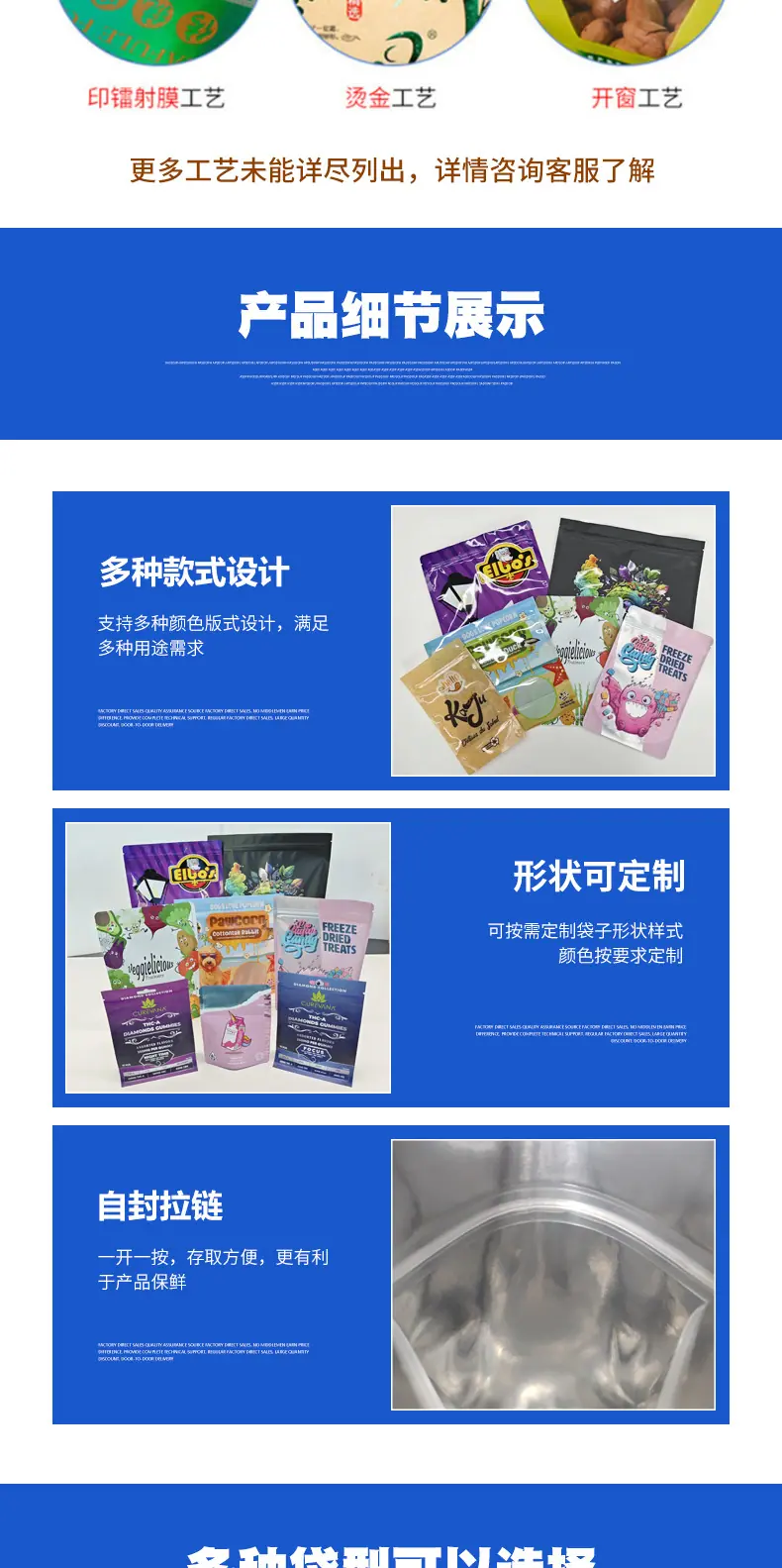 零食袋详情页_11.jpg