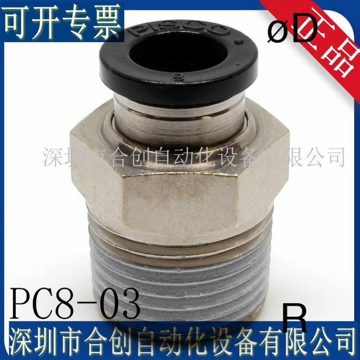 pc8-03