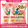 Polvo para Lavar Liby Master Fragrance para Uso Doméstico, Fragancia de Larga Duración, Potente Eliminación de Manchas, Limpieza y Eliminación de Manchas, Bolsas Grandes y Pequeñas, Producto Genuino Oficial