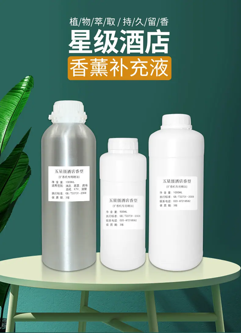 香薰补充液2_01.jpg
