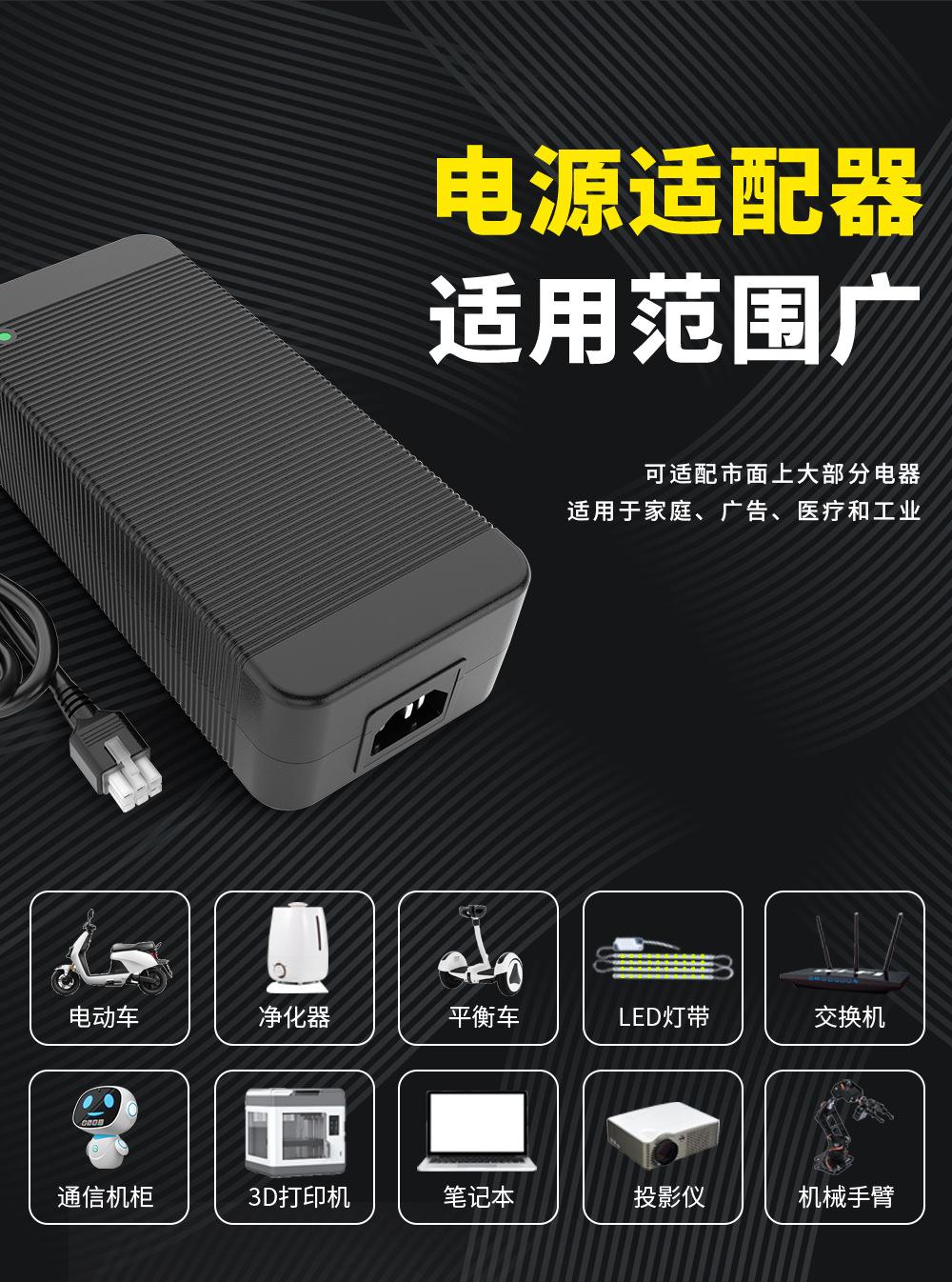 240W-适配器详情_06