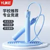 Cuerda para saltar Yuke Speed, diseñada para los exámenes de ingreso a la escuela secundaria, cuerda de alambre de acero ajustable para adultos y niños, cuerda para saltar de entrenamiento de fitness profesional