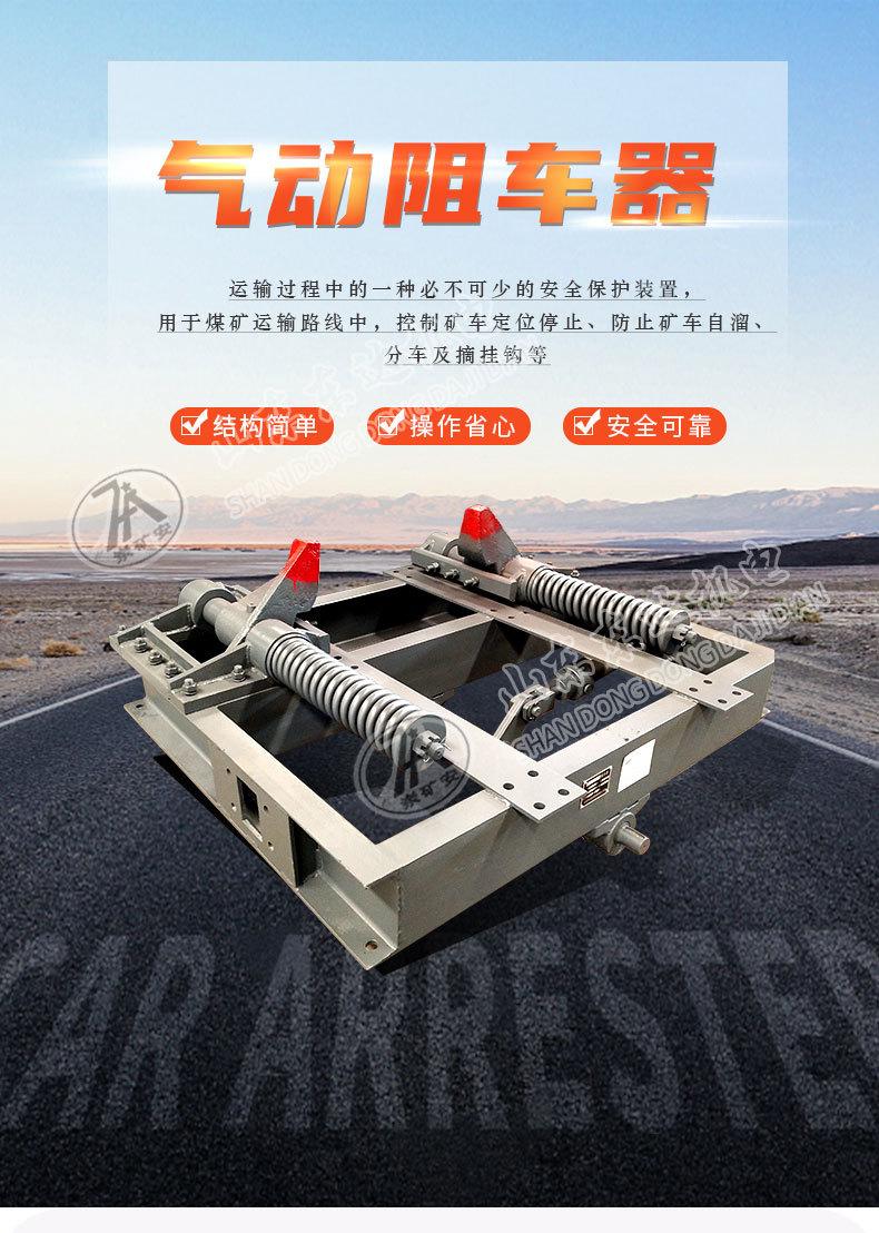 阻车器详情页_01