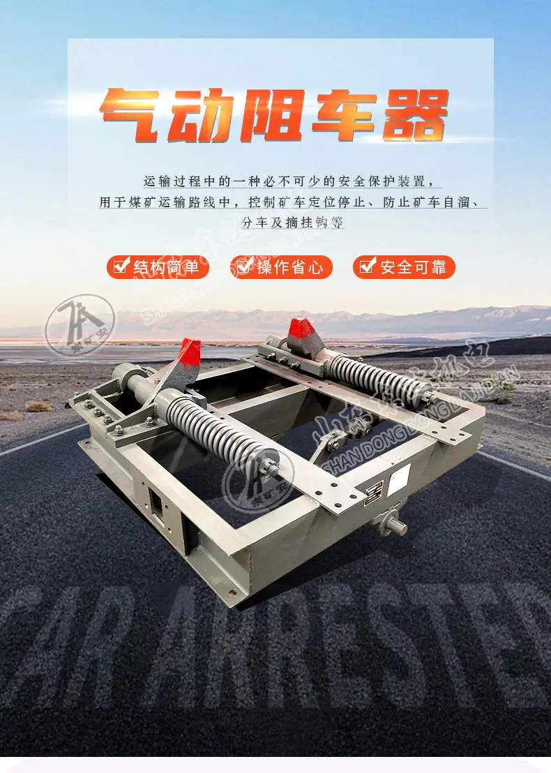 阻车器详情页_01