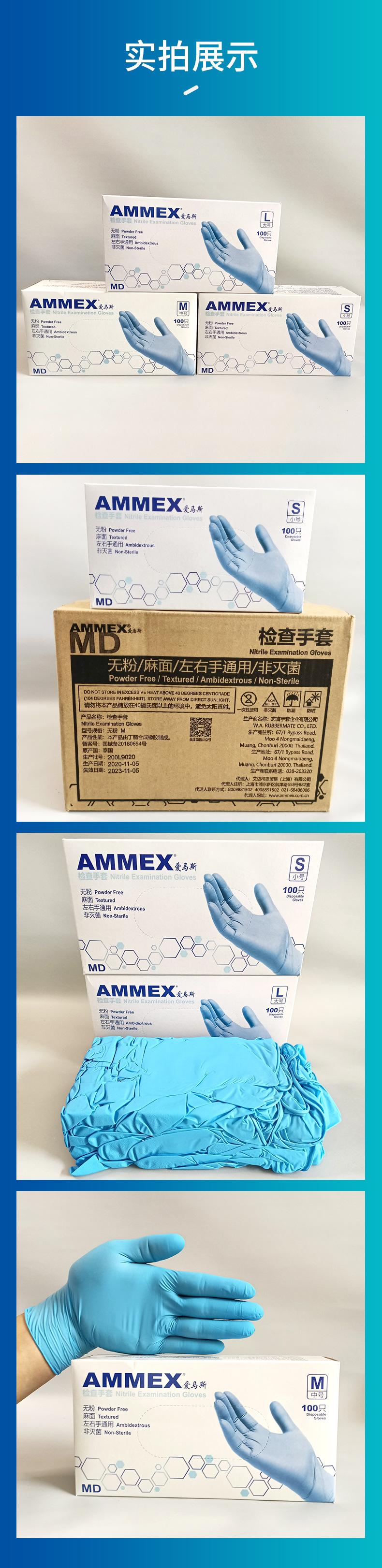 APFNCMD检查丁腈手套