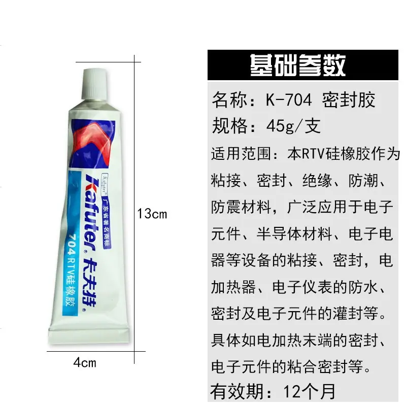 卡夫特704+.jpg