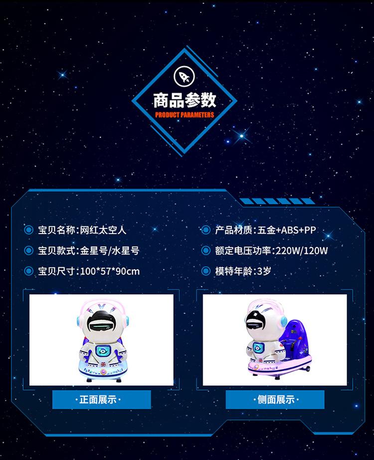 摇摇车_02