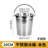 Balde de Hielo de Acero Inoxidable en Stock, Suministros para Bar, Cubitera de Champán, Cubitera Comercial para Hielo, Balde para Cerveza y Vino, Balde de Bocadillos de Moda
