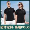 Polo de Negocios de Alta Gama Ropa de Trabajo Logotipo Personalizado Ropa de Trabajo Corporativa Manga Corta Solapa Camisa Cultural Camisa Publicitaria Bordado