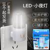 N010ALED3W con interruptor luz de noche en caja individual 10 tienda de dos dólares Yiwu venta al por mayor de productos pequeños