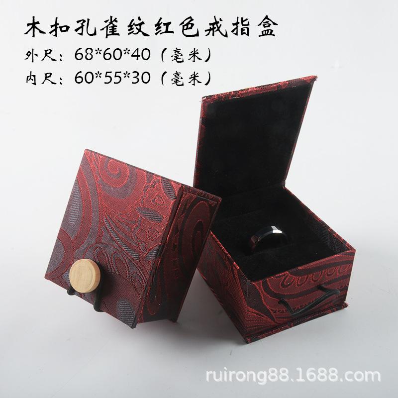 木扣孔雀纹红色戒指盒.jpg