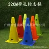 Fabricantes de Conos de Entrenamiento de Fútbol y Baloncesto Cubo Cono Combinación de Obstáculos Marco de Vallas con Agujeros Cubo Señalizado Obstáculo