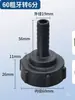 Accesorios de Válvula para Barriles de Tonelada, Adaptador de Conversión para Conectar Manguera, Reducción de Diámetro de Rosca Gruesa de 60 a 1/6 Pulgada, Conector para Barril de Tonelada de 1.5 Pulgadas 2 Pulgadas