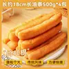 Palitos de Masa Frita Gorditos, alimento semi-terminado para el desayuno para uso doméstico, ingredientes para freidora de aire y olla caliente, comida rápida congelada comercial, pasteles para niños