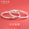 Tobillera Sencilla de Plata 999 Pulsera Luna Llena Sólida de Plata Esterlina para Bebés Niños Regalo de Un Año de Plata