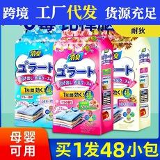 Bola de cânfora japonesa guarda-roupa anti-mofo, anti-inseto, à prova de umidade, anti-ácaro, bola de cânfora fragrância natural desodorização de roupas