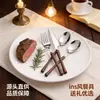 Juego de Cuchillo, Tenedor y Cuchara de Acero Inoxidable 304 Popular, Mango de Madera de Nogal Estilo Coreano, Alto Valor Estético, Para Regalo, Vajilla Occidental para el Hogar
