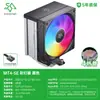 Boneco de Neve Homem de Gelo Mt4-Se Cooler para CPU de Computador Ventoinha de CPU Argb Silencioso 4 Tubos de Calor Cooler para CPU