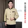 Uniforme de Limpieza de Hotel de Manga Larga Gestión de Propiedad Comunitaria Uniforme de Trabajo de Limpieza Ropa de Otoño e Invierno Tía de Limpieza Uniforme de Limpieza Pa