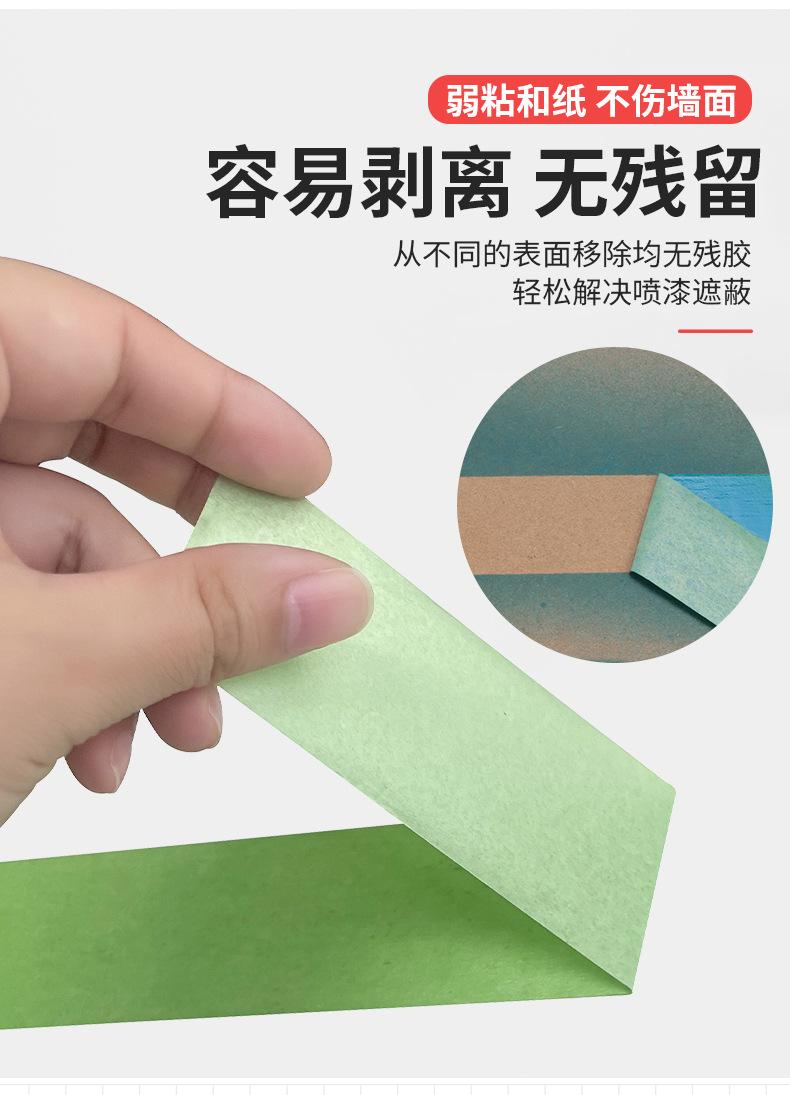 弱粘和纸_06.jpg