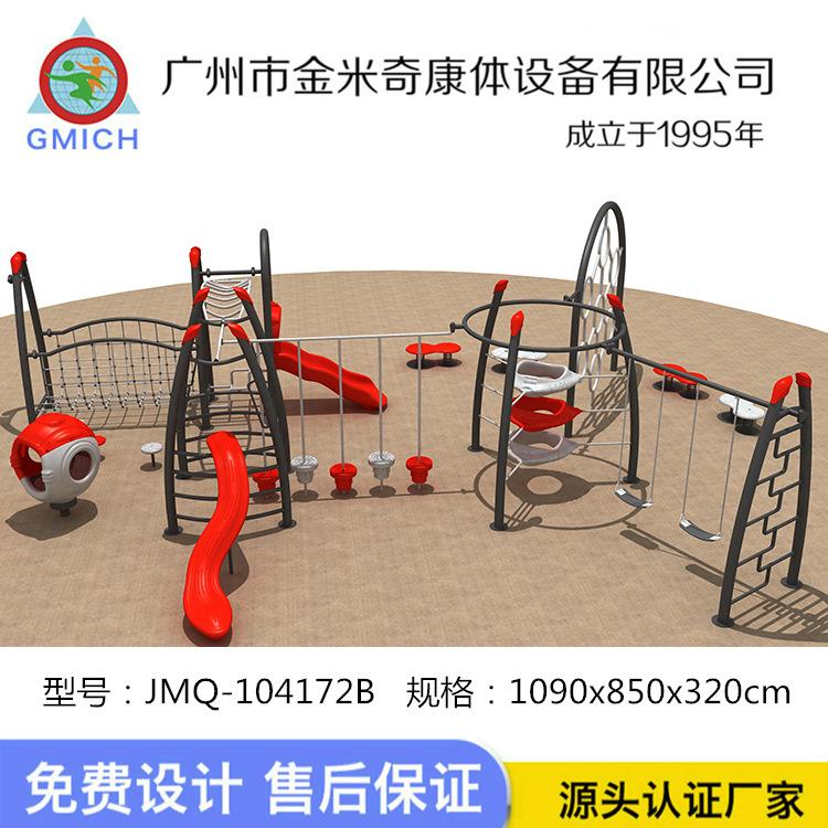 JMQ-104172B 规格:1090x850x320cm