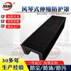 Cortina Protectora de Acordeón Lineal, Protector Flexible para Máquinas Herramienta, Guía de Carril Especial para CNC, Protector de Acordeón Cangwei, Tipo Telescópico