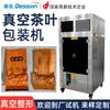 Máquina de embalagem a vácuo automática personalizada para chá Tieguanyin Oolong Tea Rock Tea Máquina de embalagem a vácuo para saquinhos pequenos