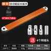 Llave de Carraca de Extensión Multifuncional Llave Universal Doble Uso Hogar Coche Socket Rápido de Extensión Universal Dos en Uno Juego Completo