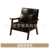 Conjunto de mesa e cadeira para café, cadeira de sofá individual para loja de milk tea, adequado para pousada, hotel, restaurante, área de lazer comercial, estilo vintage