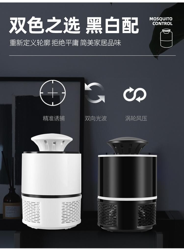灭蚊灯-(2)_08