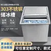 Lanxin Cuba de Gelo de Aço Inoxidável Tanque Espessado para Armazenamento de Gelo Loja de Chá com Leite Cafeteria Bar Cozinha Tanque de Armazenamento de Gelo Embutido