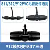 912/812/811 Accesorios para Capilares Cierre Diámetro Variable Tres Vías Jardinería Aspersor Automático para Riego de Flores Accesorios Tapón