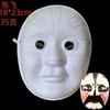 Kit de Bricolaje Ópera de Pekín Ópera de Sichuan Cambio de Rostro Patrimonio Cultural Inmaterial Tradicional Máscara Creativa Hecha a Mano con Patrón Paquete de Material Didáctico para Niños