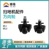 Adecuado para robot aspirador Cloud Whale J1 J2, rueda guía de rueda giratoria universal, accesorios 3 tornillos 5 tornillos, rueda universal Cloud Whale